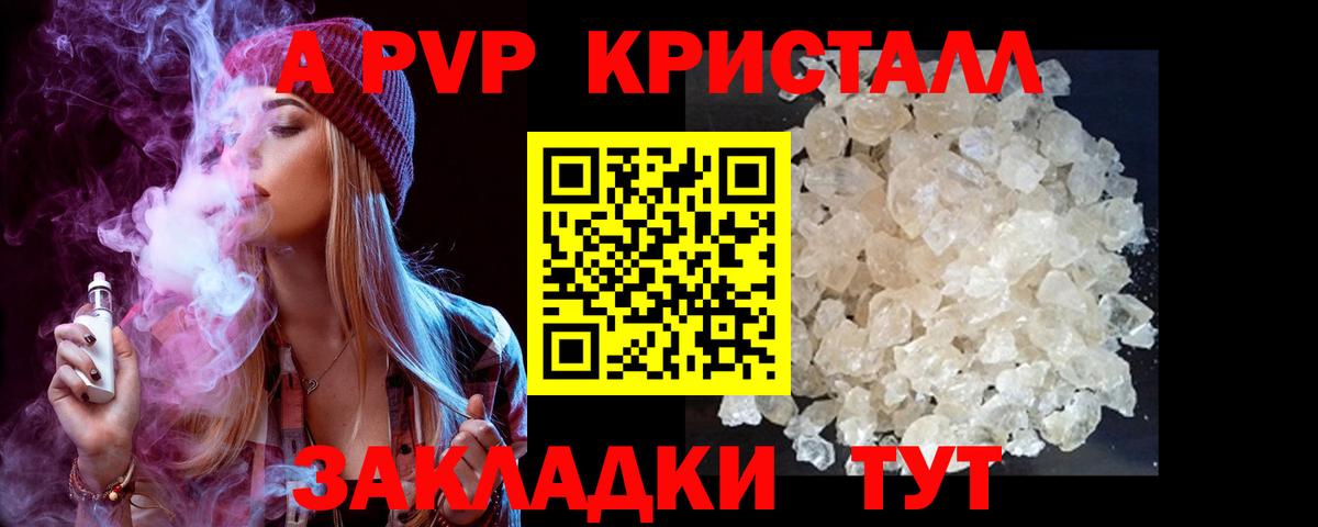 APVP крисы CK  A-PVP Соль  Alfa_PVP  где найти   A-PVP VHQ  Вход с VPN  Вологда 