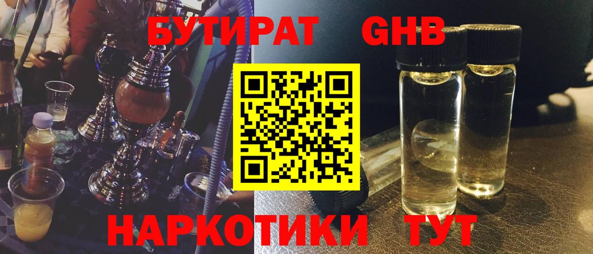 БУТИРАТ буратино  Вход с VPN  БУТИРАТ  Вологда 