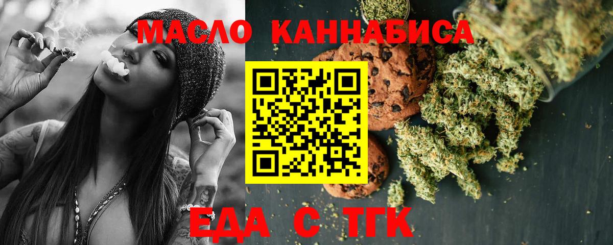 Вологда  Еда ТГК марихуана  Вход с VPN 
