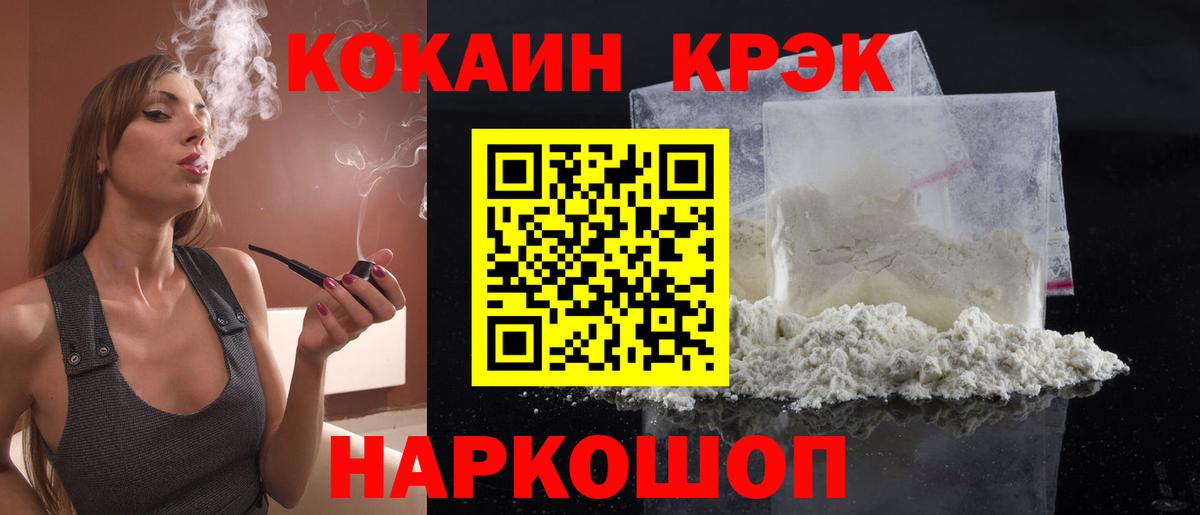 Вологда  Cocaine  COCAIN 99%  Вход с VPN  Кокаин VHQ 