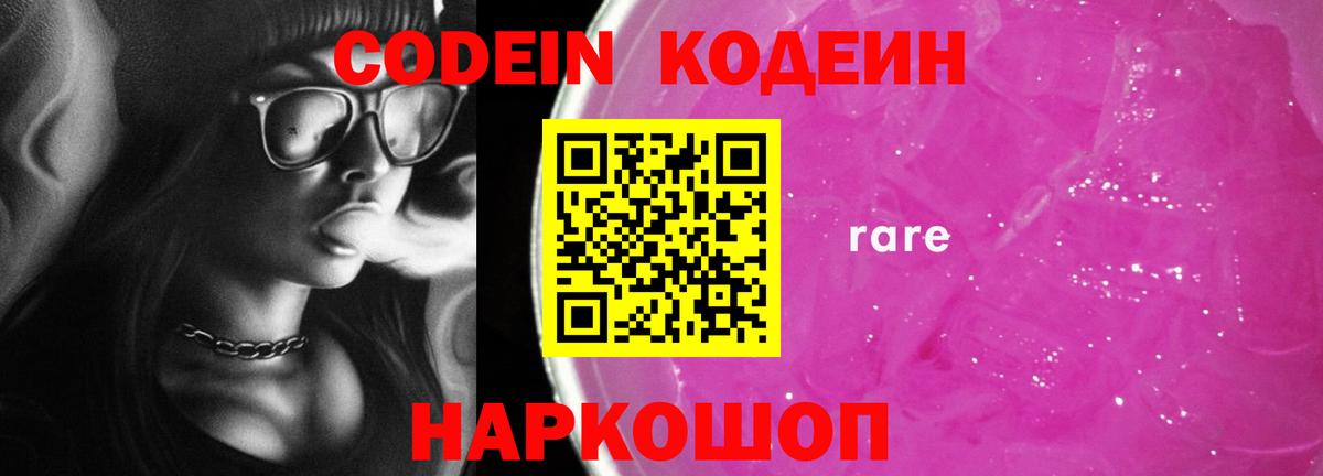 Вологда  Кодеиновый сироп Lean напиток Lean (лин)  Вход с VPN  Кодеин напиток Lean (лин) 