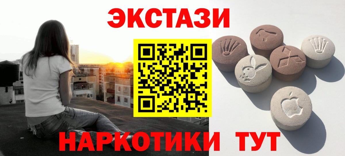 Ecstasy  Вход с VPN  ЭКСТАЗИ mix  Вологда  Экстази 280мг 
