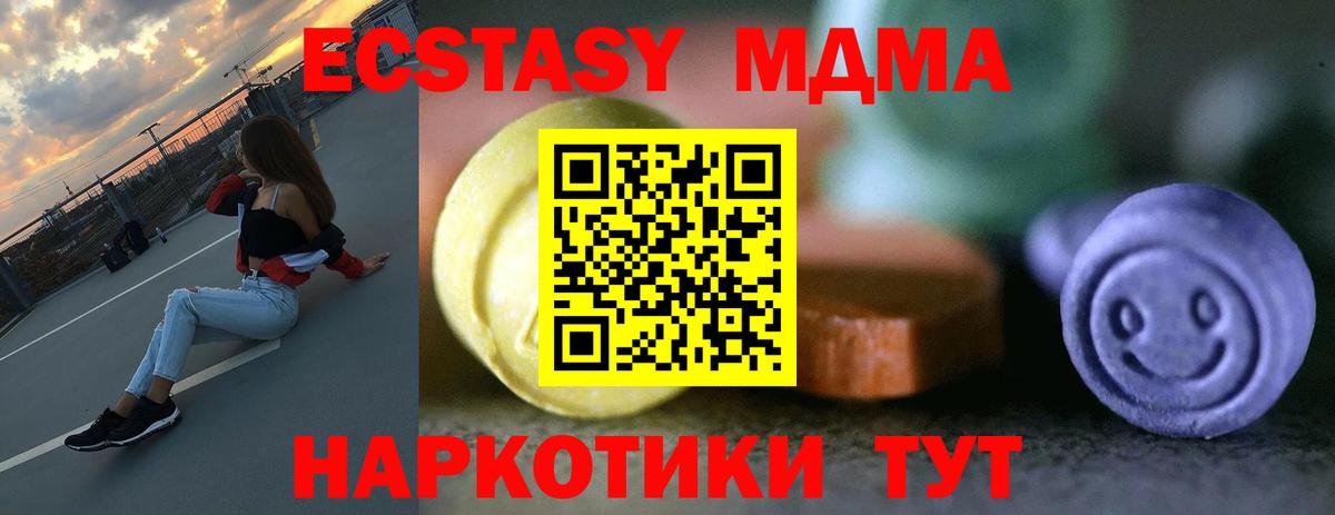 Экстази круглые Вологда