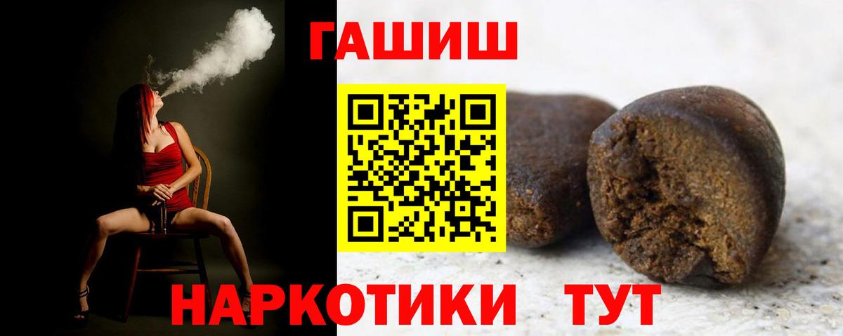 ГАШИШ гашик  Вход с VPN  Вологда 