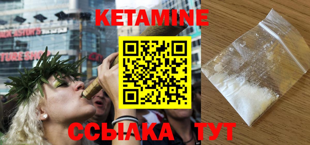 Вологда  Кетамин VHQ  Вход с VPN 
