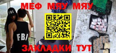 мяу мяу кристалл Тула