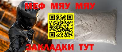 мяу мяу кристалл Тула