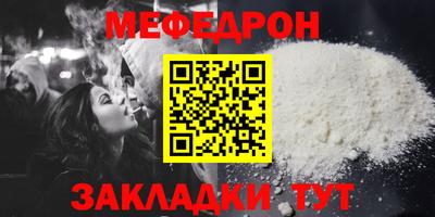 мяу мяу кристалл Тула