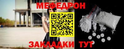 мяу мяу кристалл Тула