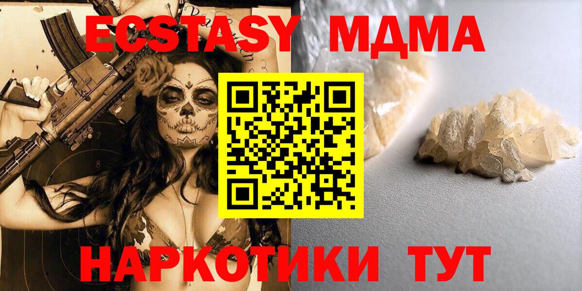 MDMA молли Вологда