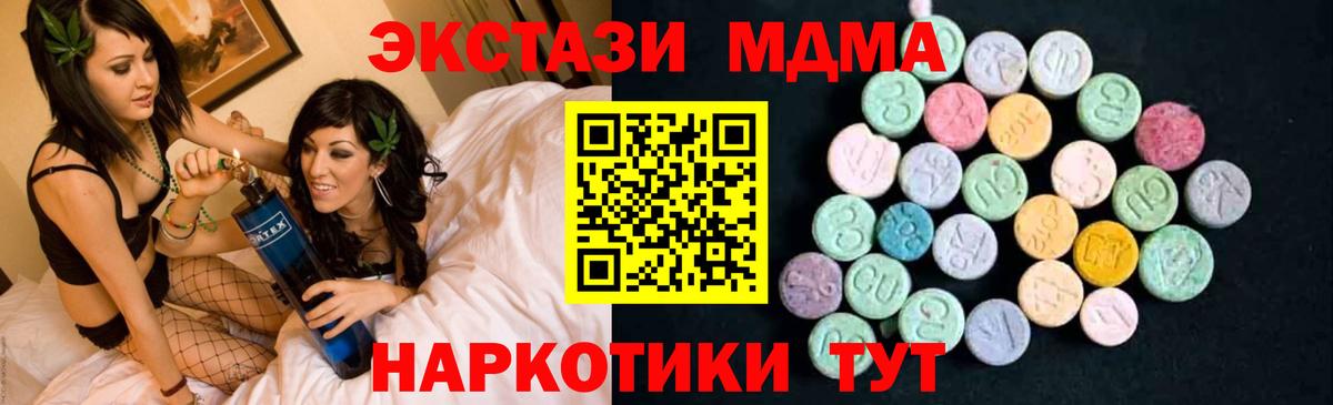 МДМА молли  МДМА  Вологда  MDMA Molly  Вход с VPN 