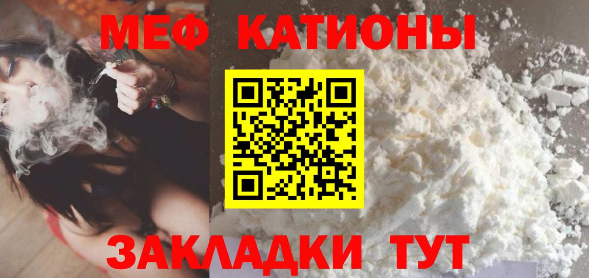 МЯУ-МЯУ mephedrone  Вход с VPN  Меф  Мефедрон mephedrone  МЕФ  Вологда 