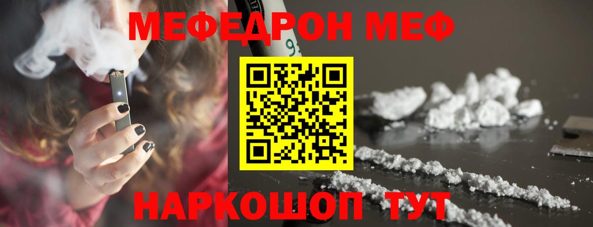 МЕФ мука Вологда