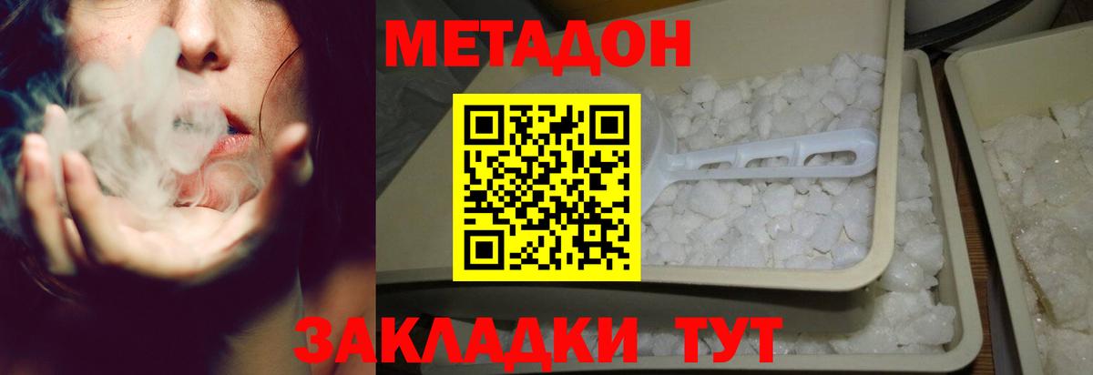 Вологда  МЕТАДОН кристалл  Вход с VPN  ОМГ ОМГ как зайти  Метадон methadone 