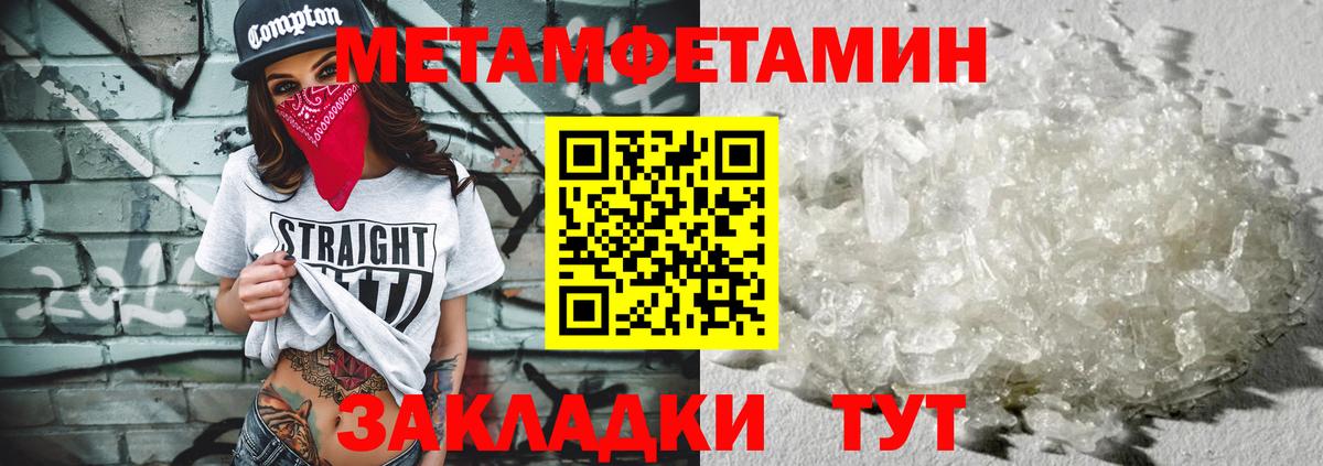 Вологда  МЕТАМФЕТАМИН  Вход с VPN  Метамфетамин Декстрометамфетамин 99.9%  Метамфетамин Декстрометамфетамин 99.9% 