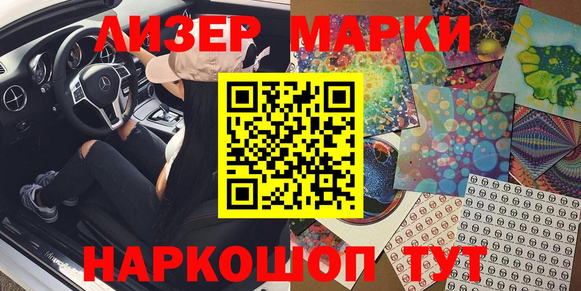 Наркотические марки 1500мкг Вологда