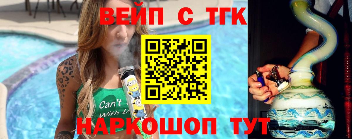 ТГК гашишное масло Вологда
