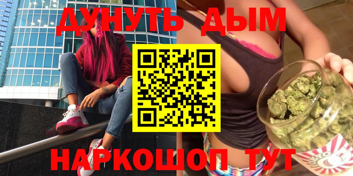 Бошки марихуана план  Шишки марихуана White Widow  Вход с VPN  Вологда  Канабис планчик 
